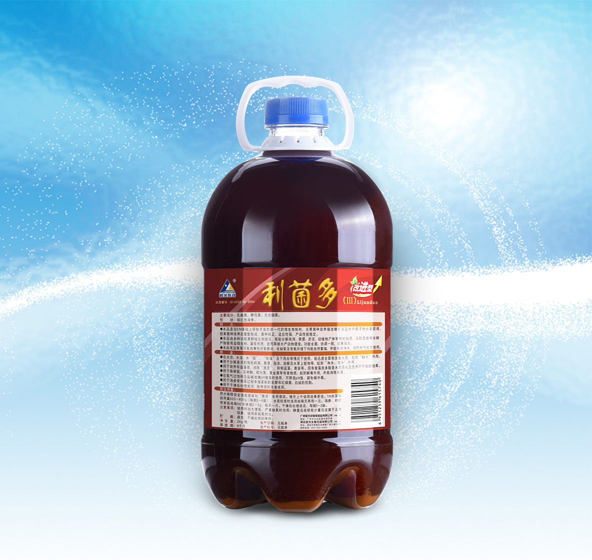 利菌多（Ⅲ）（改進型）