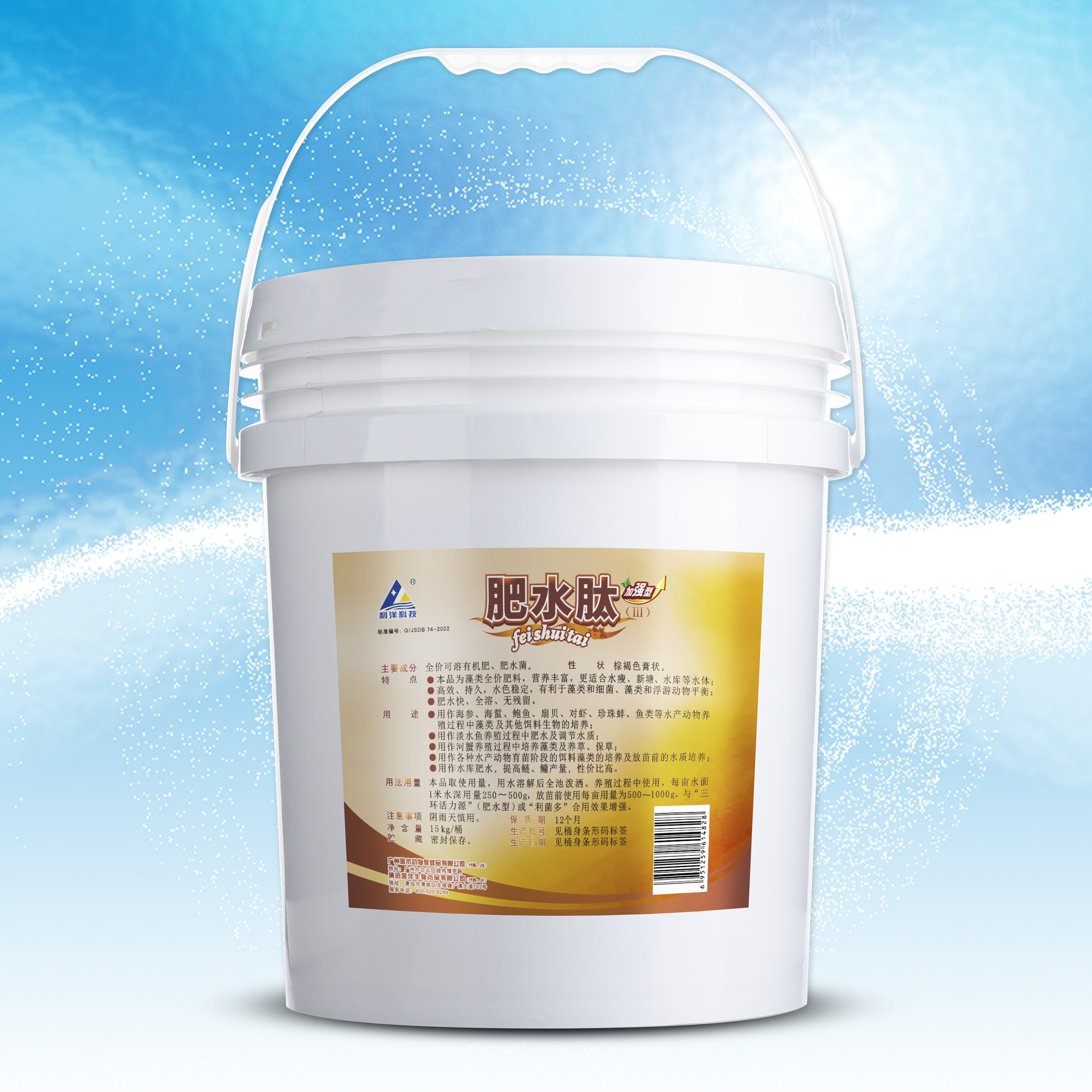 肥水肽（Ⅲ）（加強(qiáng)型）