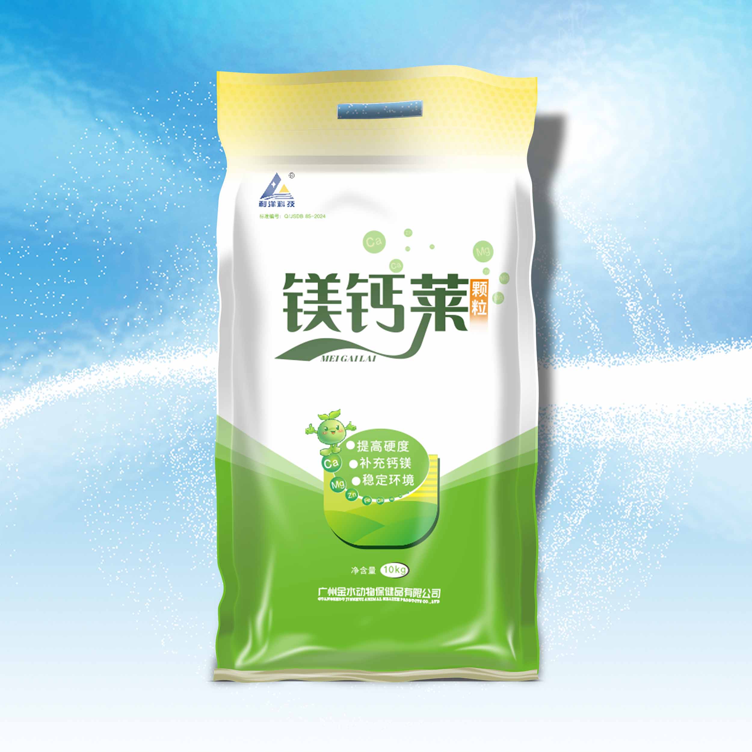 鎂鈣萊（顆粒）