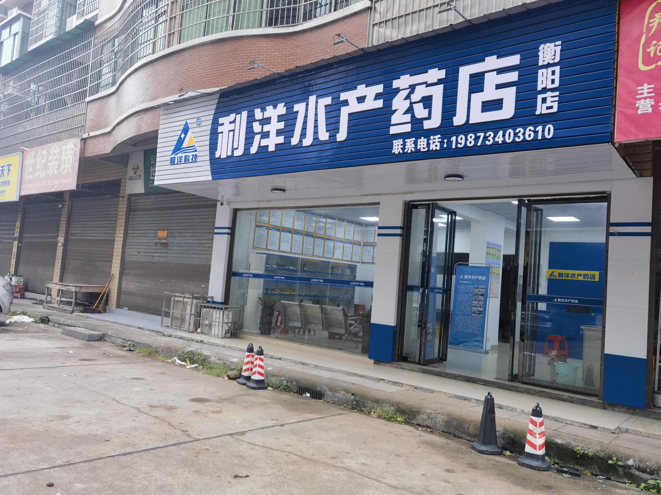 衡陽店